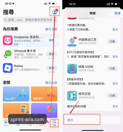 AOA体育平台实用指南：AOA体育在线登录与APP下载必备知识